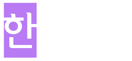 Hanguk Skin Solutions